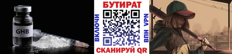 Купить закладки  Дмитров  Бутират жидкий экстази 