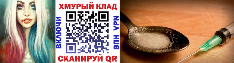 Героин хмурый  Купить закладки  Дмитров 