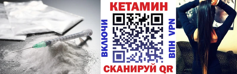 Купить где  Дмитров  Кетамин VHQ 